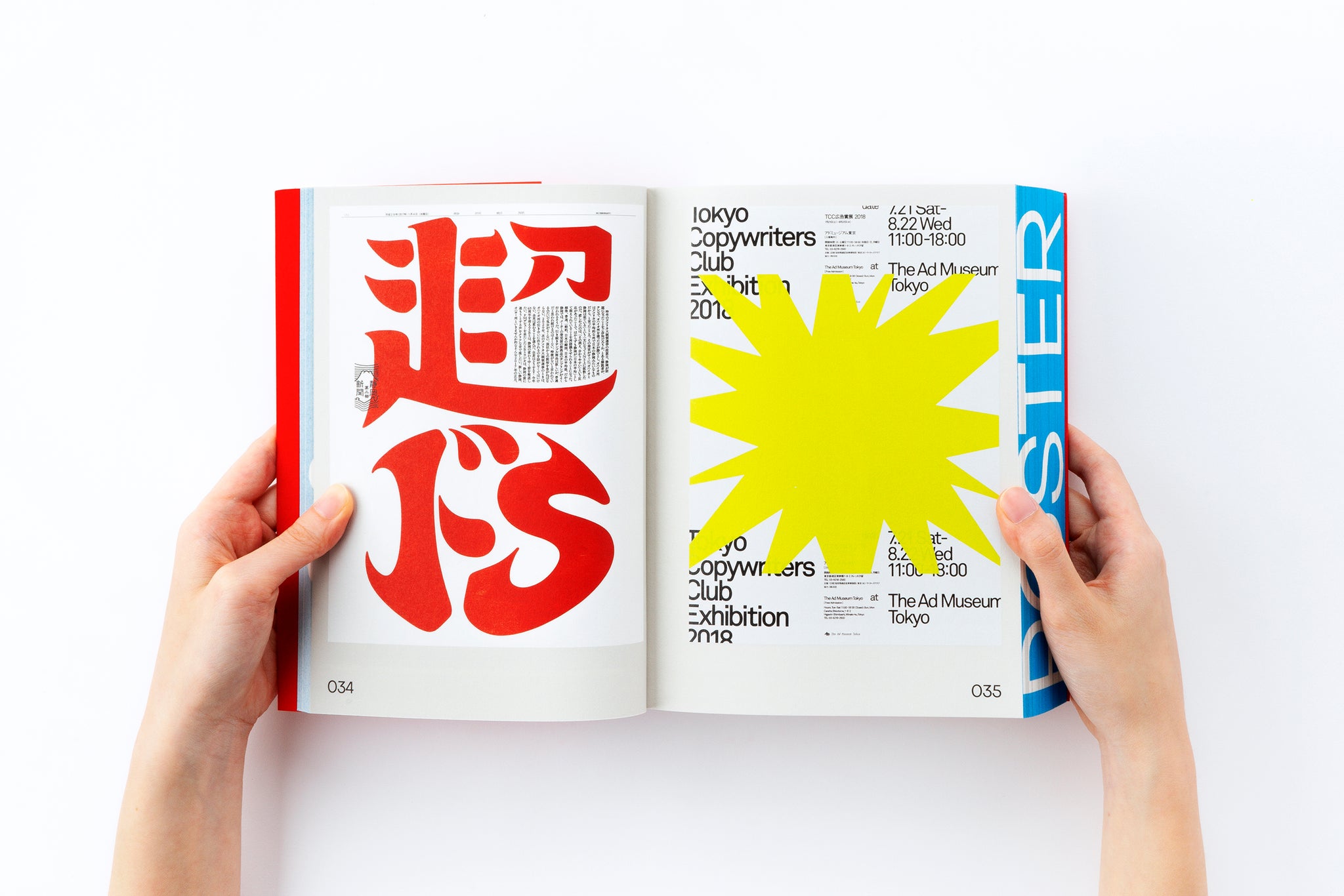 POSUTĀ POSTER / Victionary / 日本 ポスター デザイン