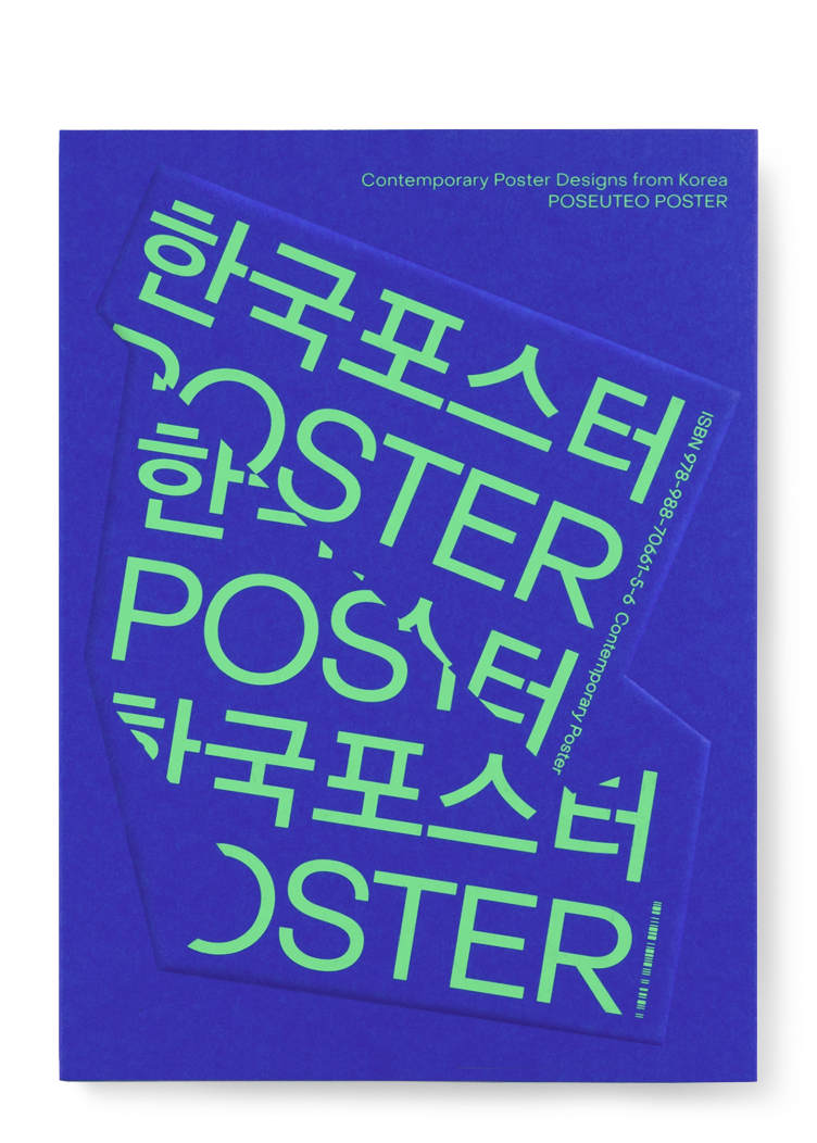 POSEUTEO POSTER – viction:ary