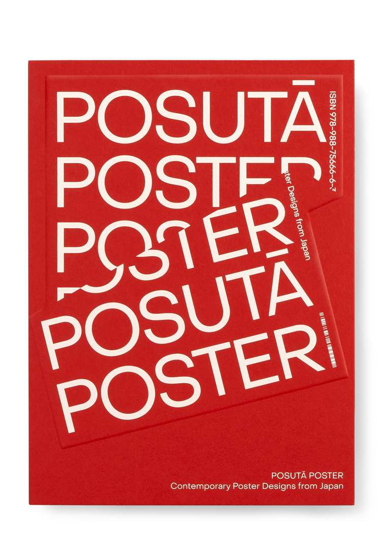 【新品】POSUTĀ POSTER / Victionary 日本 ポスター POSUTĀ POSTER – viction:ary